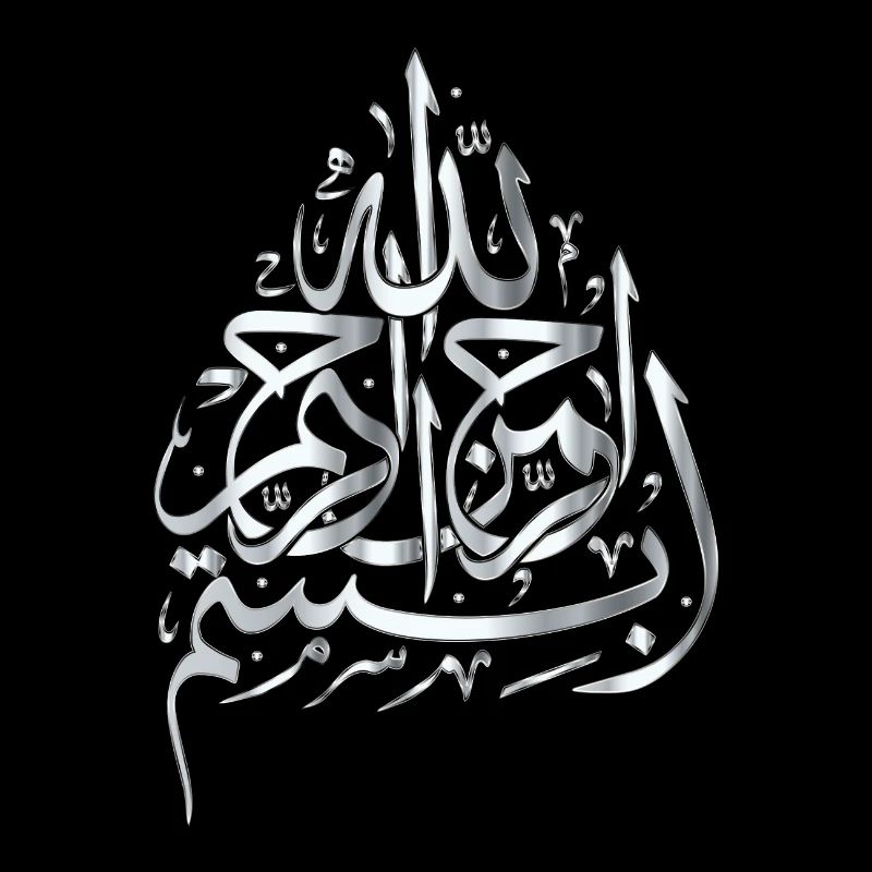 Bismillah - argent