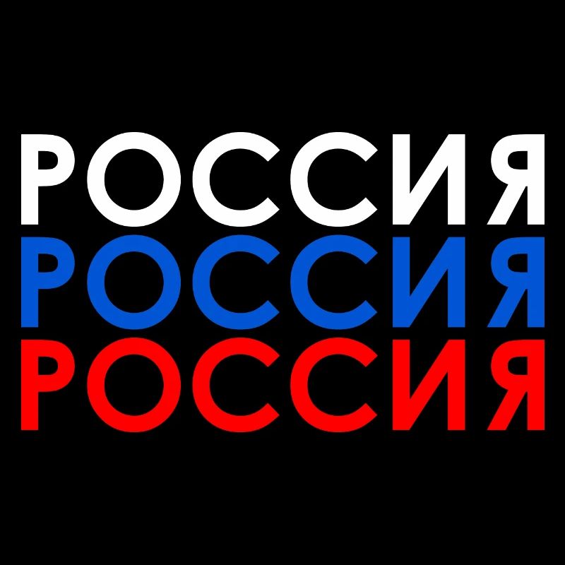 Russie