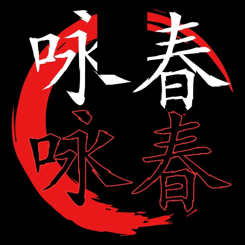 Wing Chun