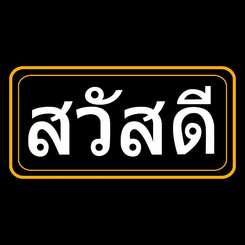 Sawadee thaïlandaise