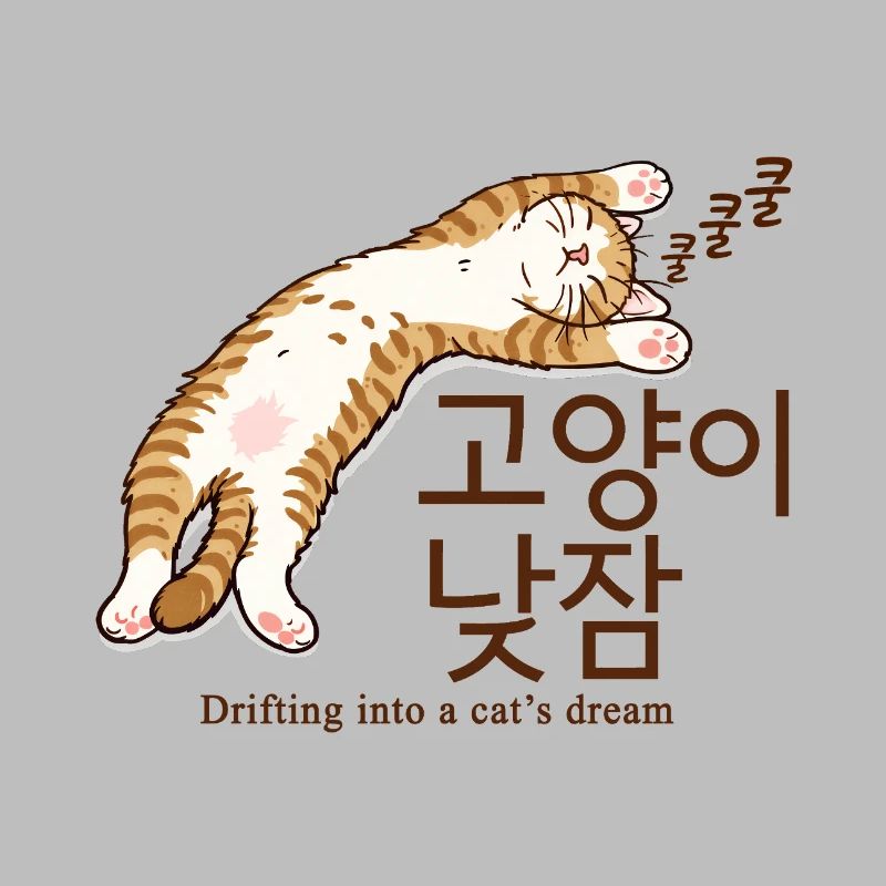 Rêve de chat : Chat endormi de Séoul