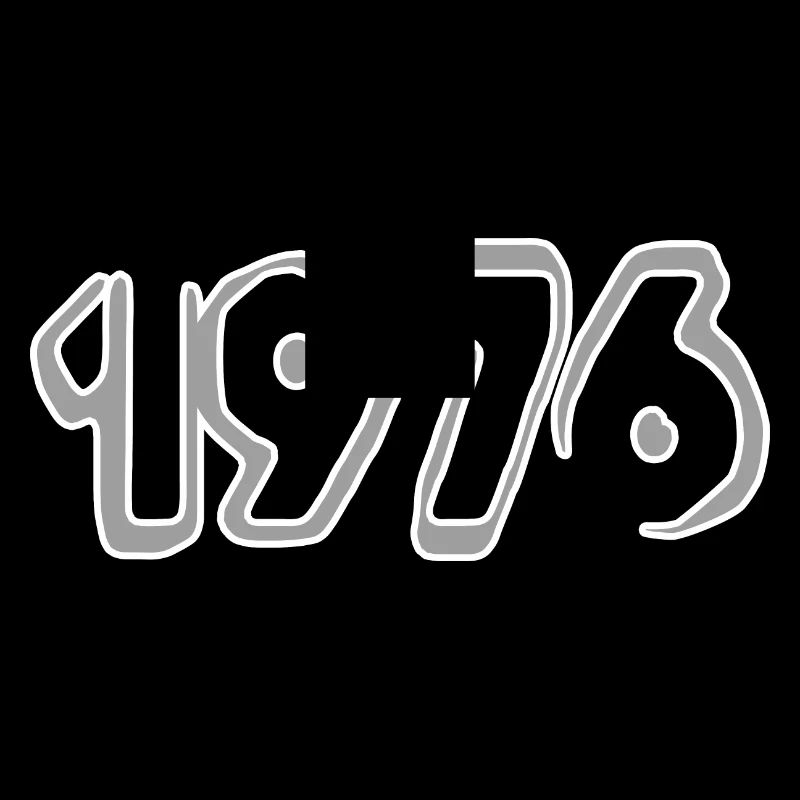 Année 1976