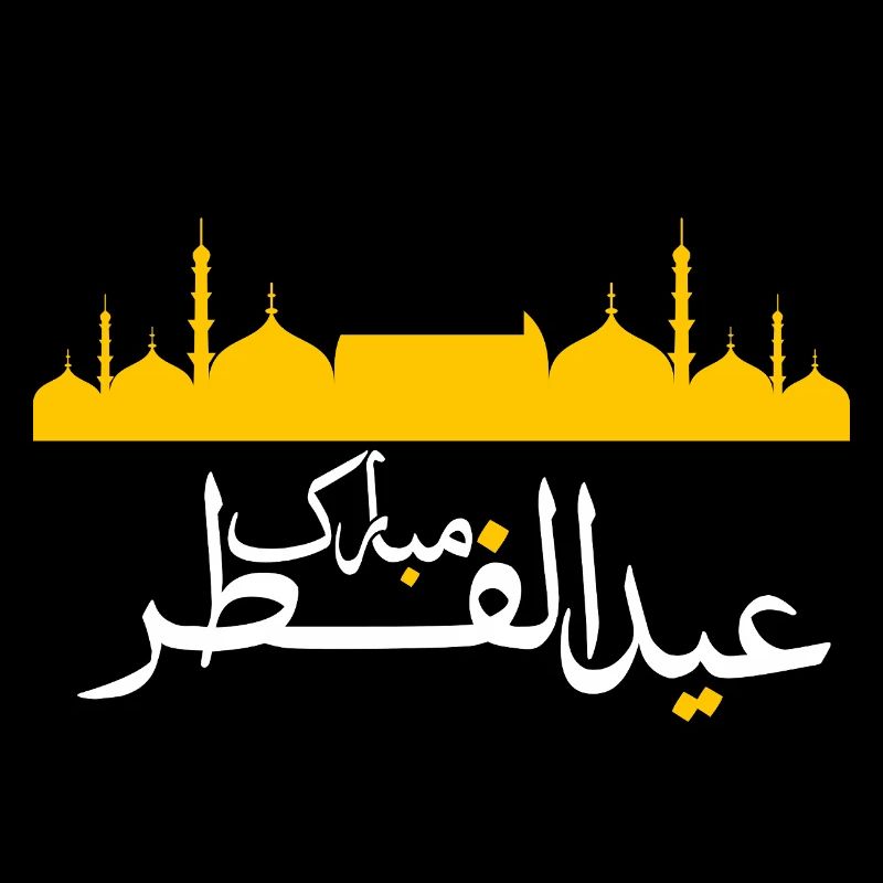 Islam Eid Mubarak
