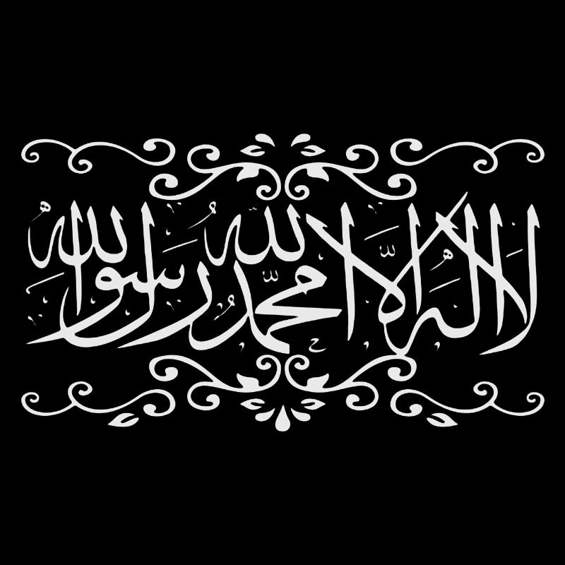 La illaha illa Allah Muhammad Rasul Allah