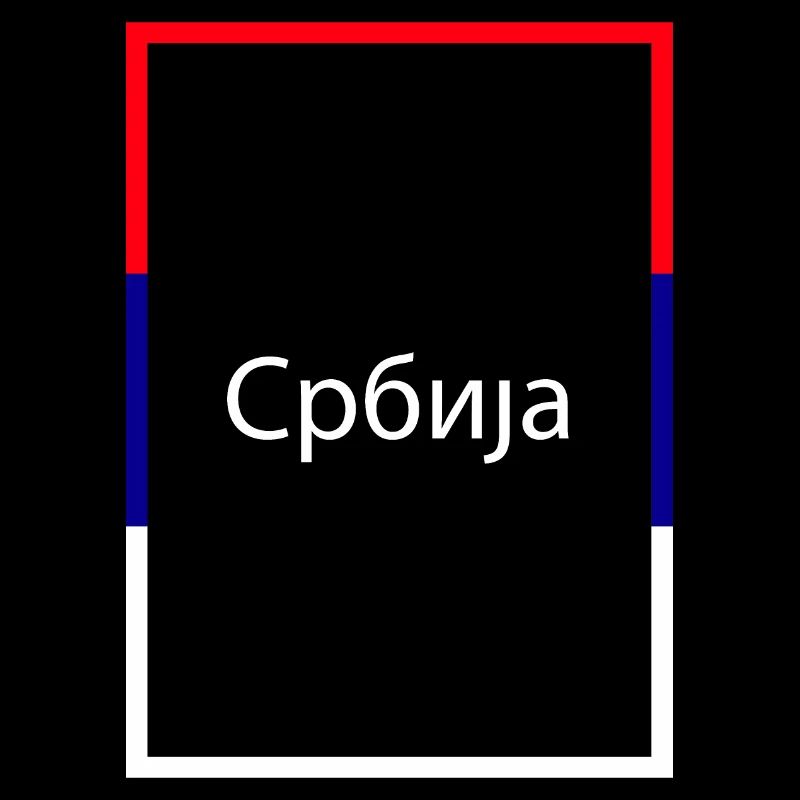 Serbie Србија, Lettrage de déclaration avec drapeau
