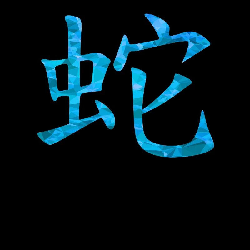 Chinesisch Schlange