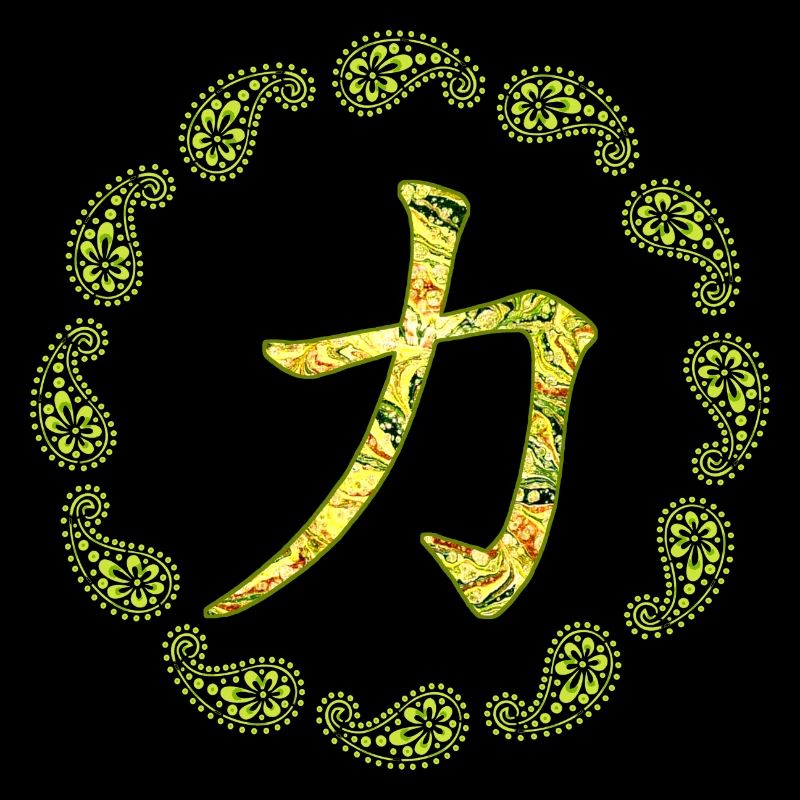 chinesisches schriftzeichen kraft e 277