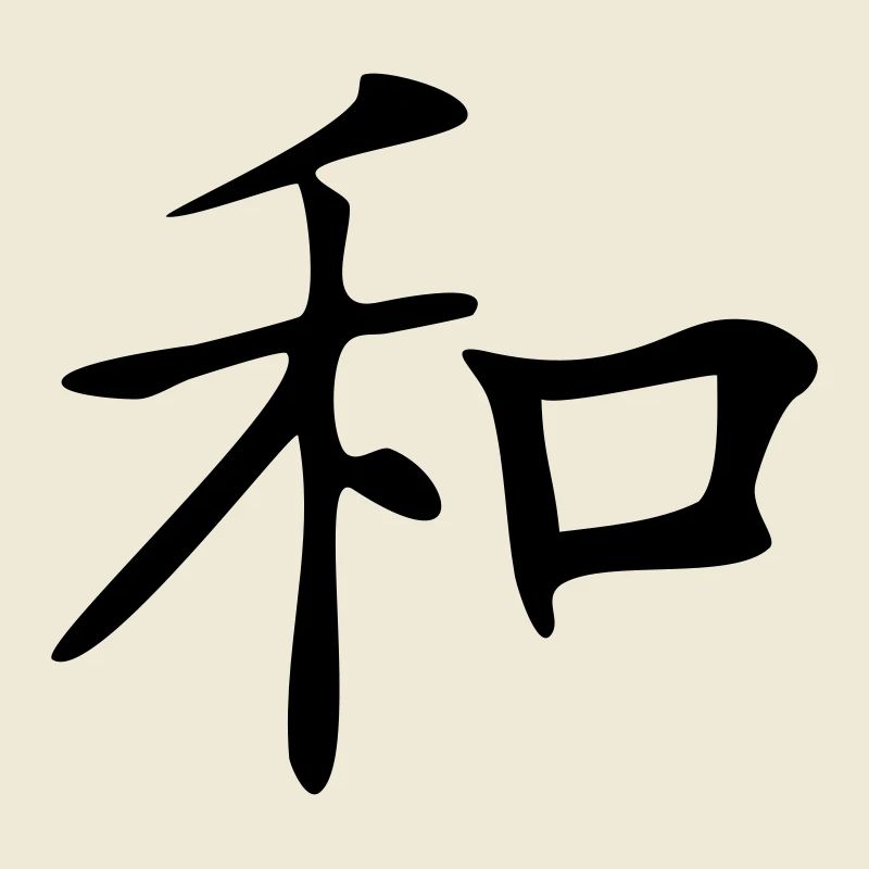 Harmony Kanji