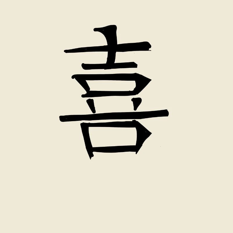 Light Chinese Script Character Symbol