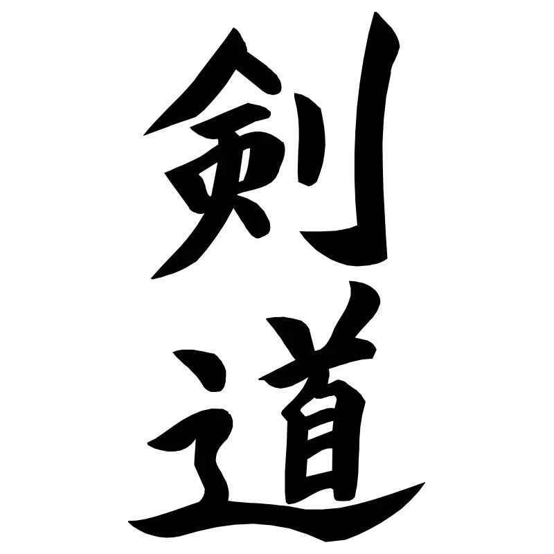 Kendo Kanji