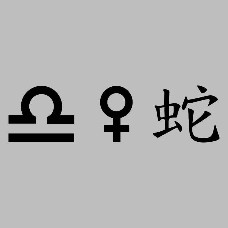 Libra Venus Snake