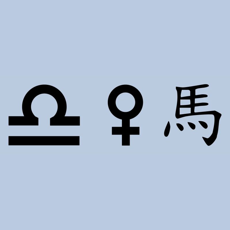 Libra Venus Horse