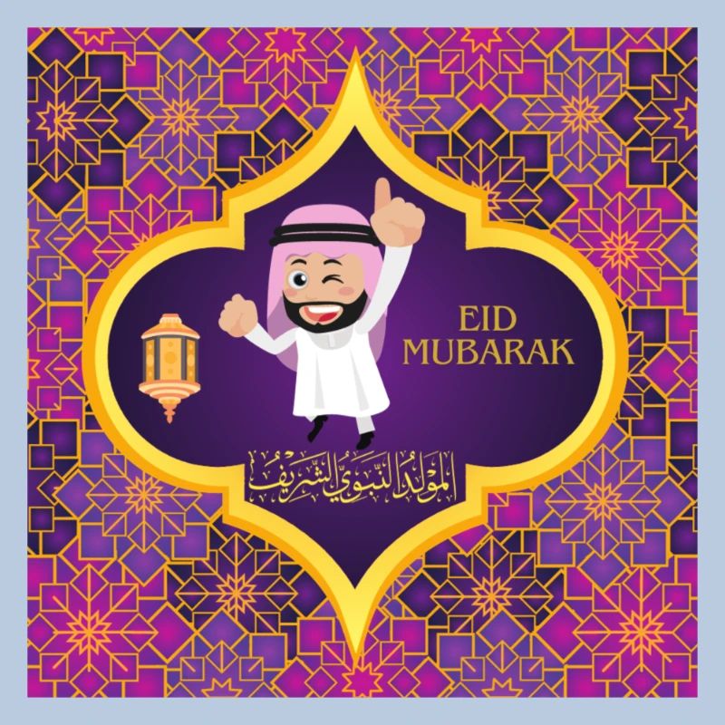 Ramadan, Eid Mubarak