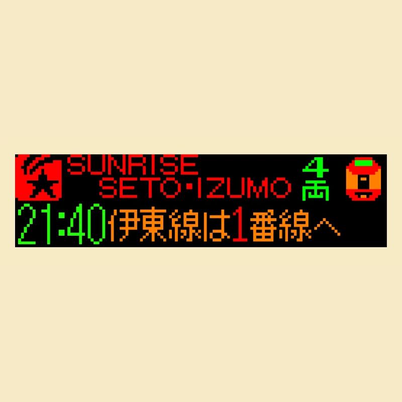 Japan Train LED