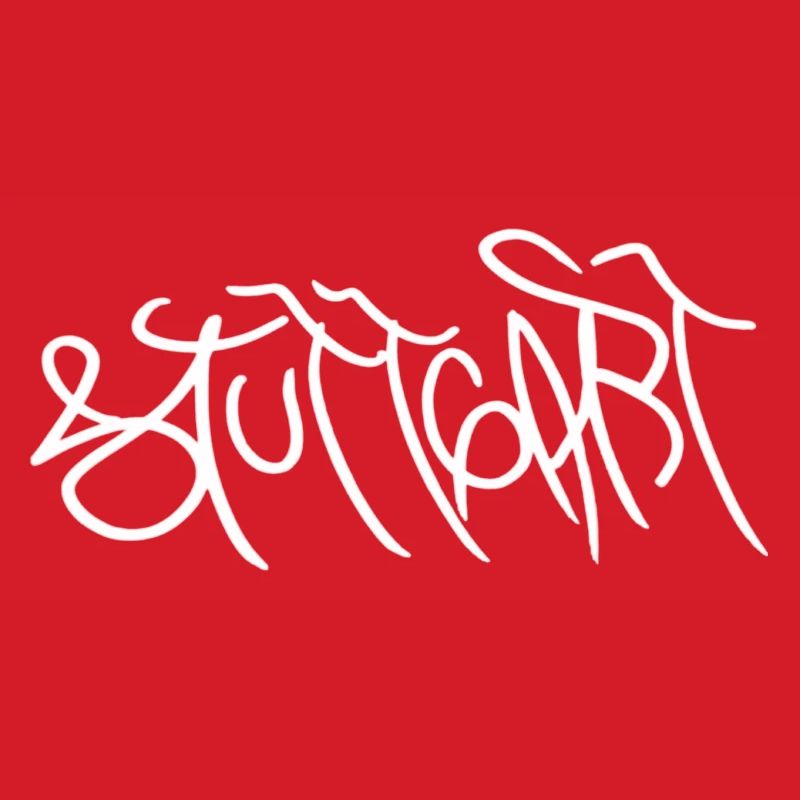 Véritable cadeau de Stuttgart