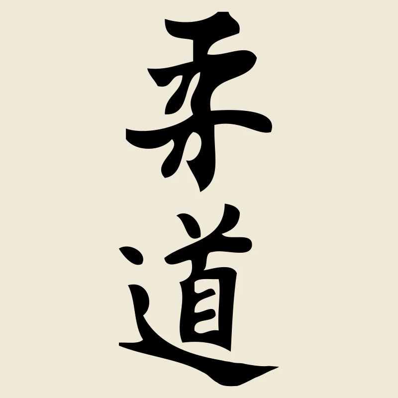 Judo