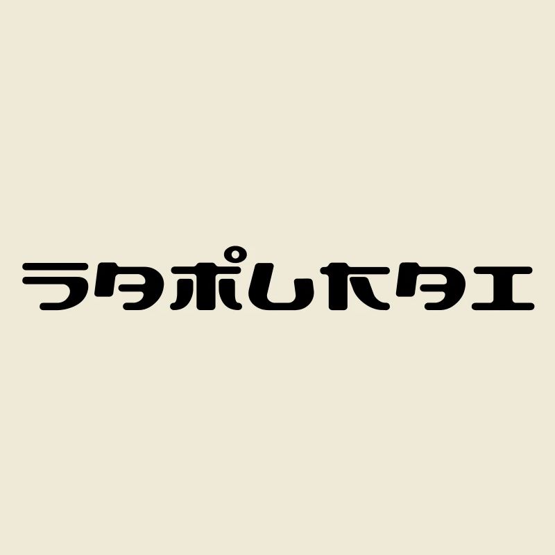 Samurai !