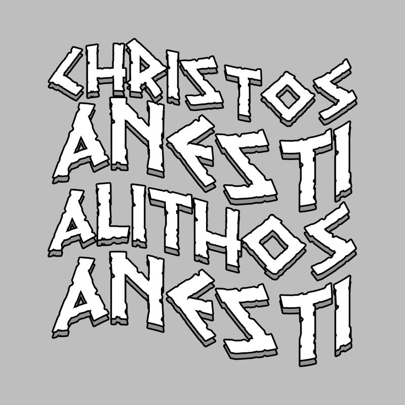 Christos Anesti Greek Easter Orthodox