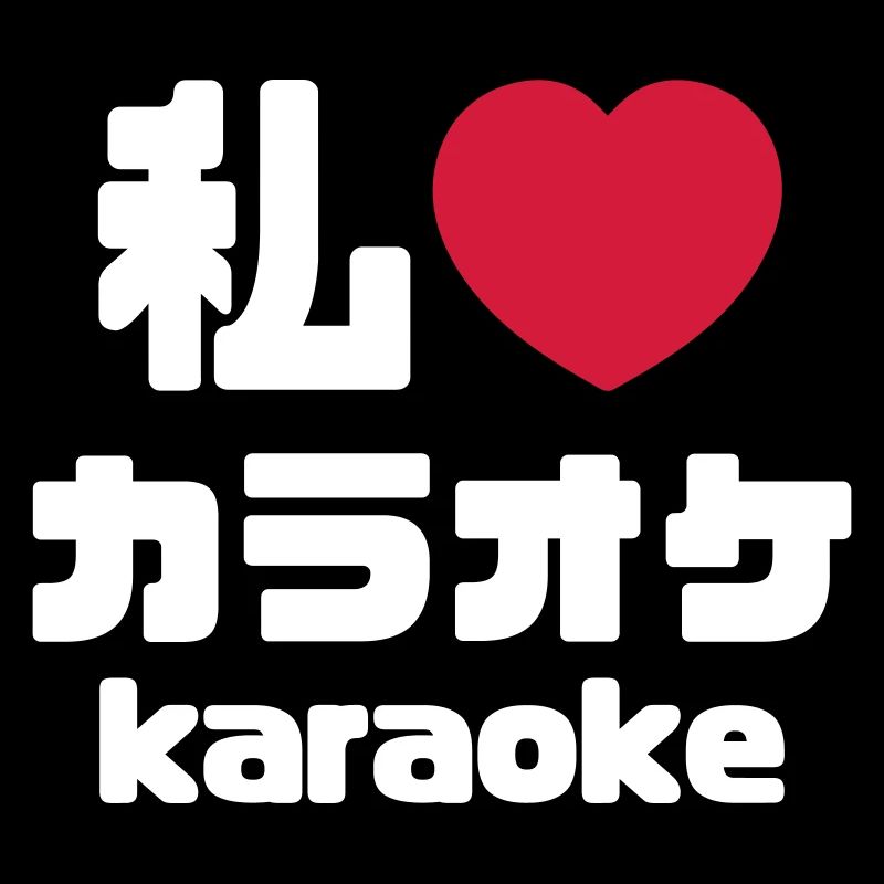 I Heart [Love] Karaoke カラオケ // Nihongo Japanese