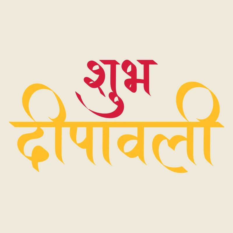 Happy Diwali | Shubh Dipawali 02 | Calligraphy
