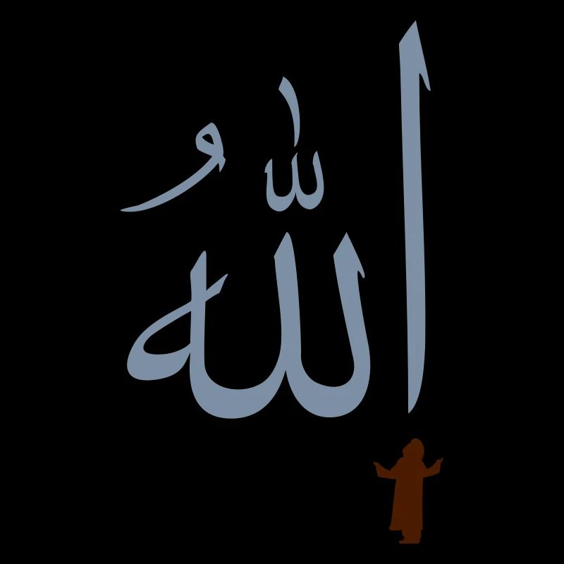 la prière à Allah / prayer to allah (2c)