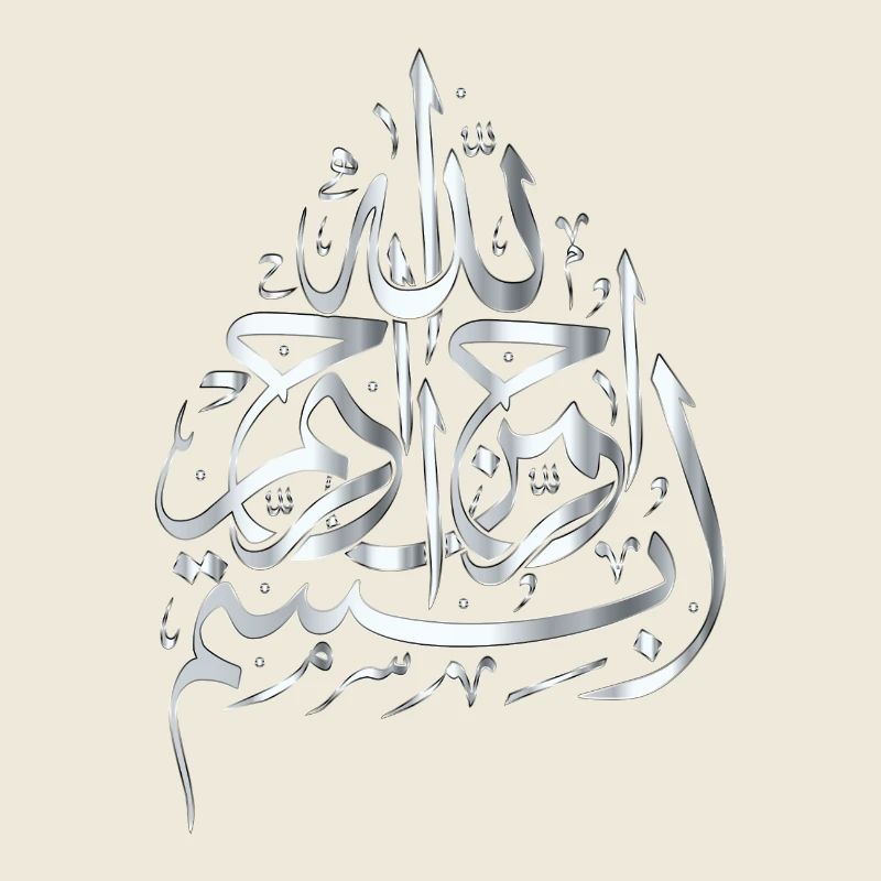 Bismillah - argent