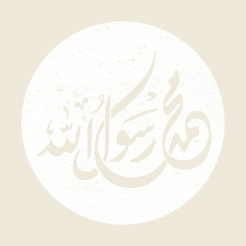 Allah Prophet Muhammad, calligraphy on white