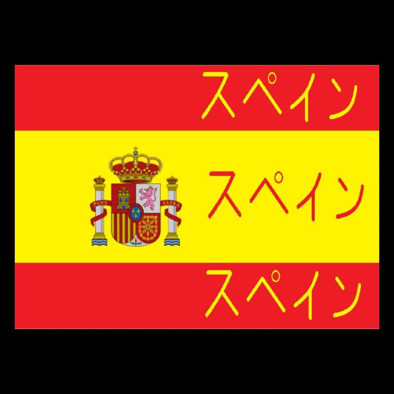 Flag of Spain Supein