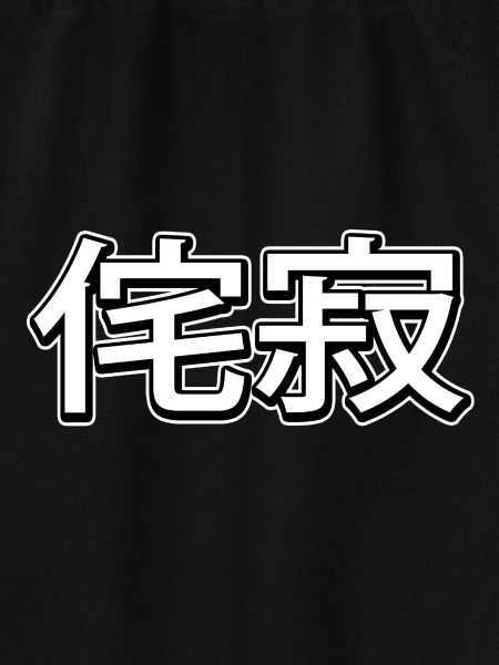 wabi sabi