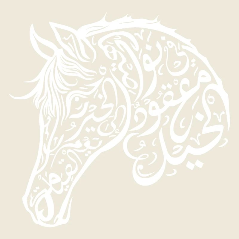 Intricate Arabic Calligraphy Horse Design