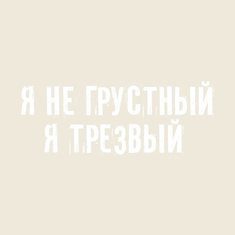 Je suis sobre en cyrillique russe