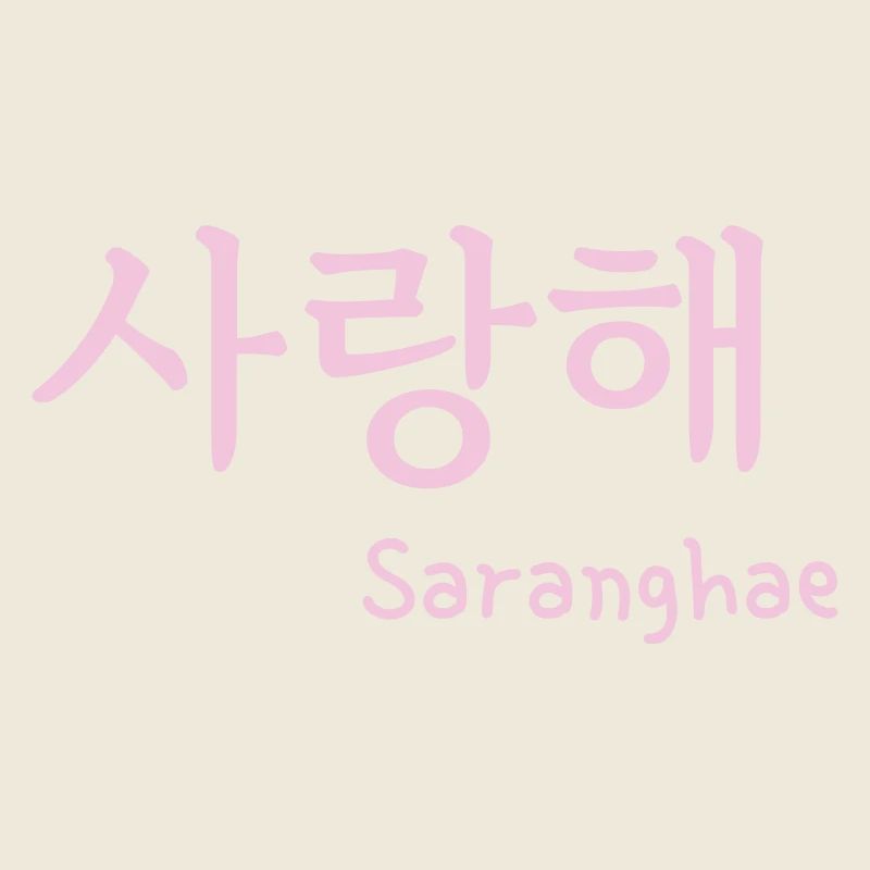 Saranghae ich liebe dich k Drama