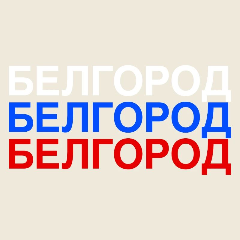 BELGOROD Russie Drapeau cyrillique