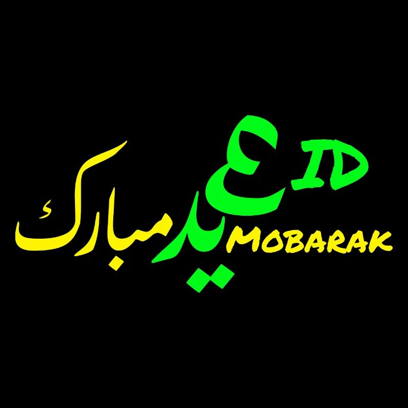 Eid Mubarak Grün Gold