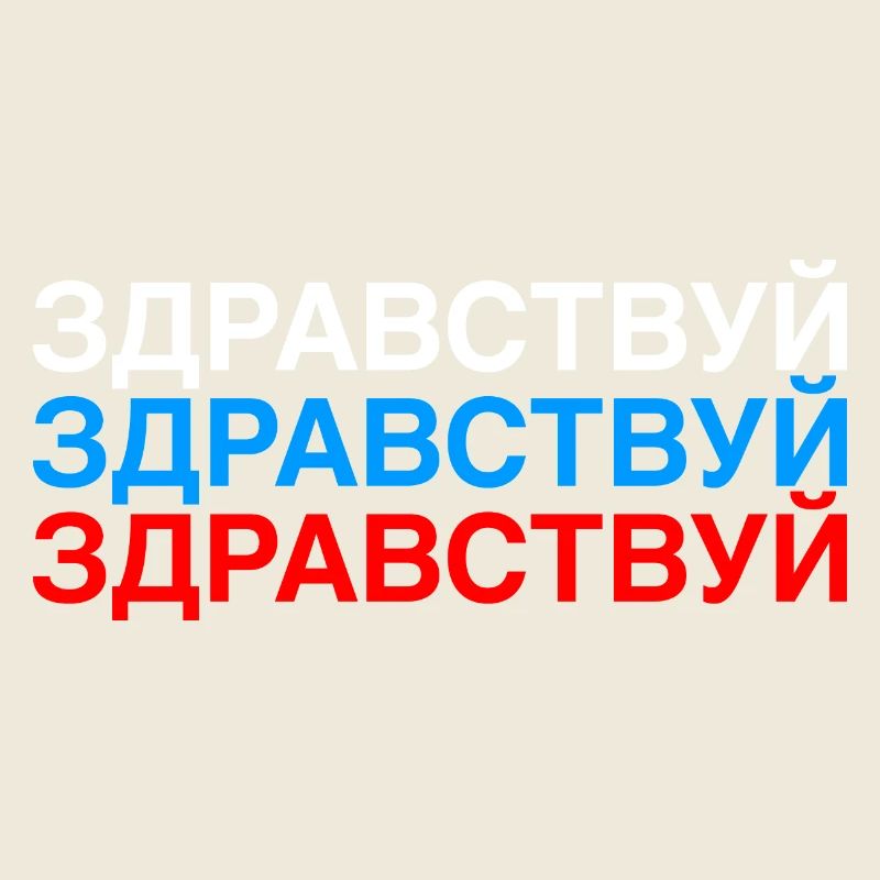 HELLO Russian Flag