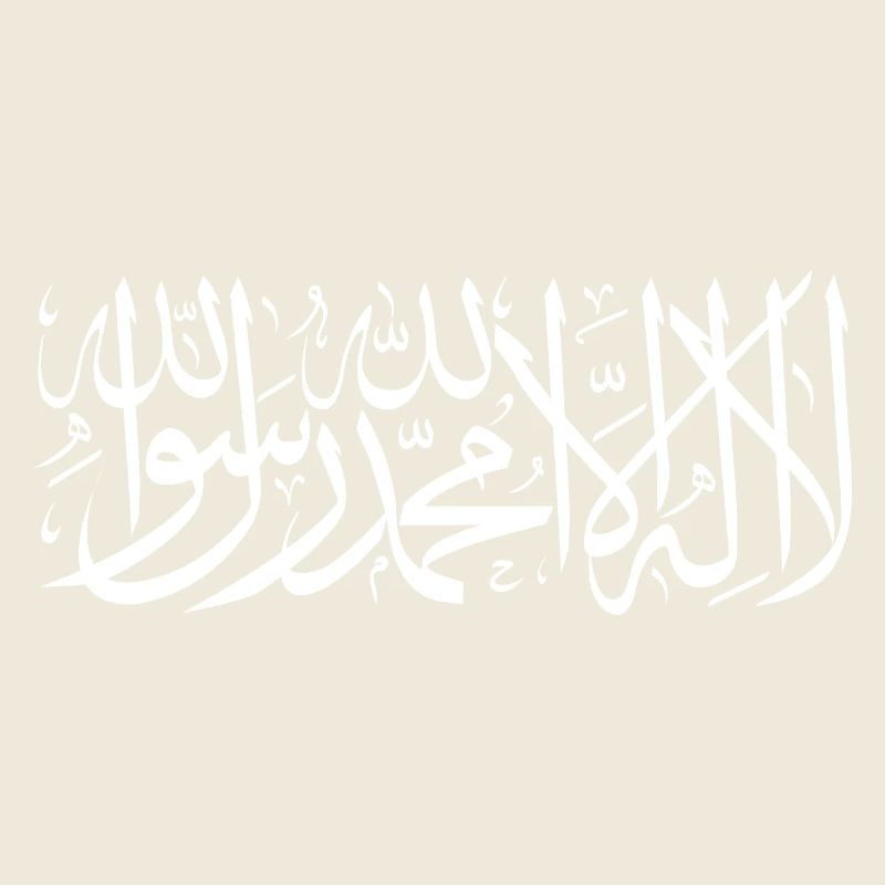 la ilaha illa ALLAH