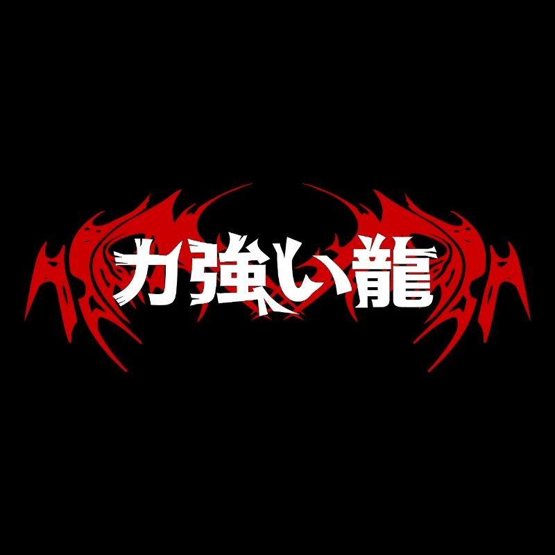 Dragon Emblem Japanese