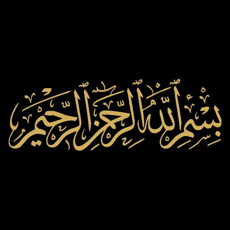 Bismillah Gold Arabic Calligraphy