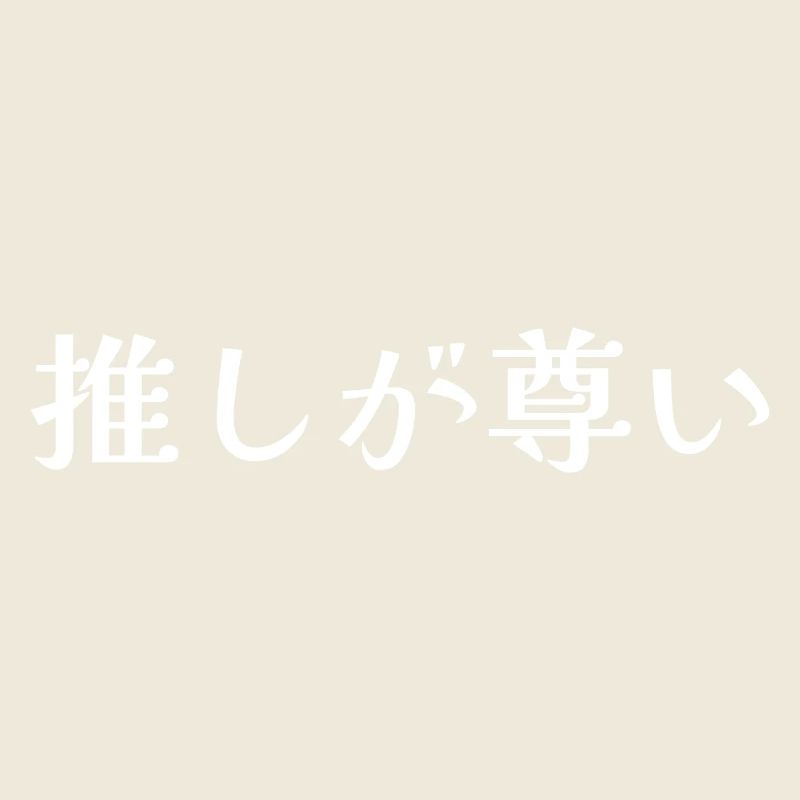 Mon préféré est Precious Japanese Otaku