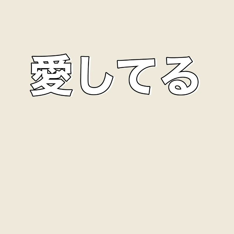 Love in Kanji Bold