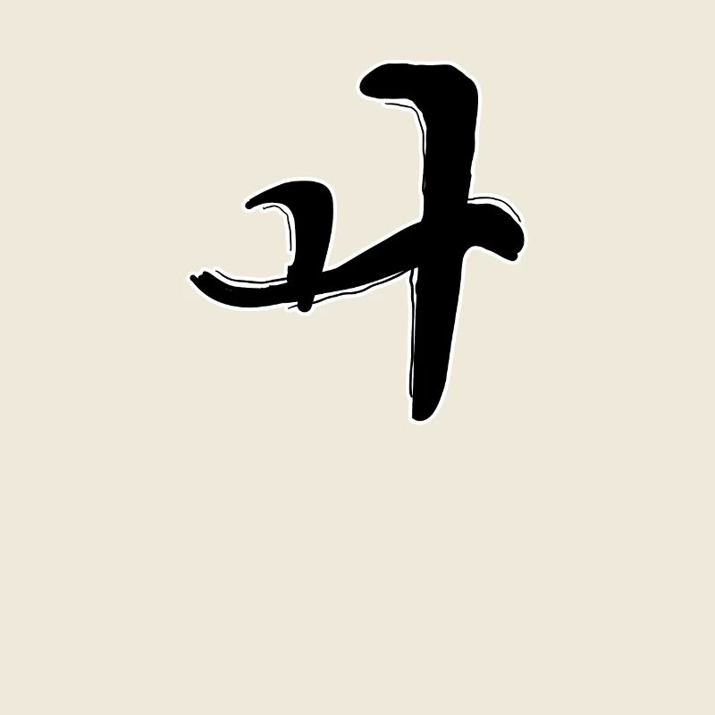 Koreansisch Buchstabe Wo