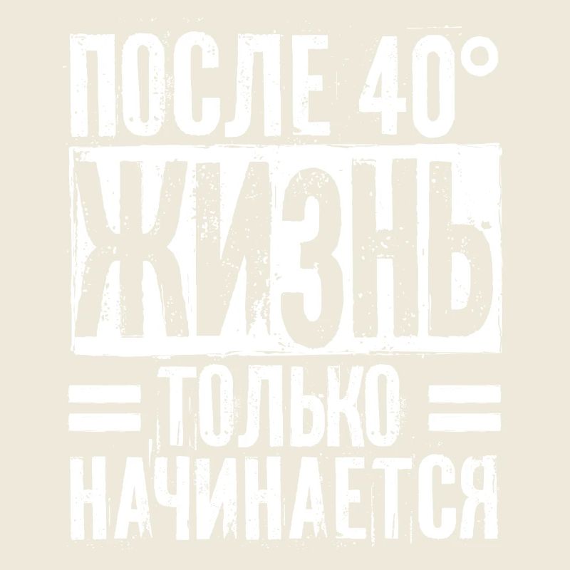 Das Leben beginnt erst nach 40 Spruch auf