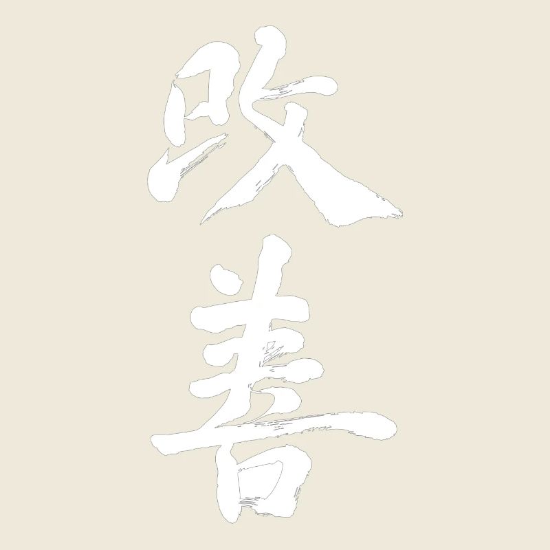 Amélioration Kaizen : progrès continu