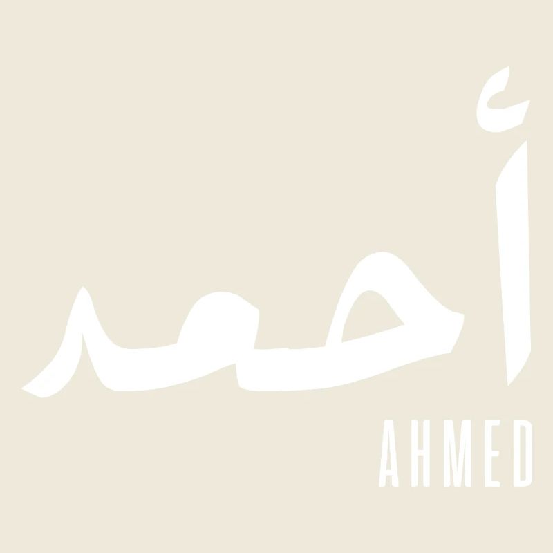 Ahmed prénom en arabe