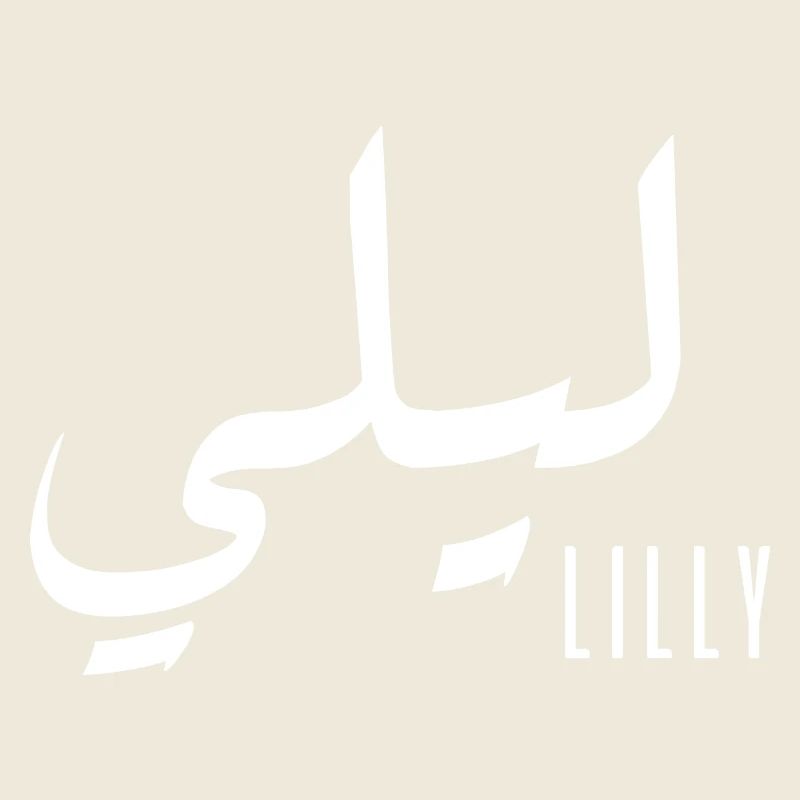 Lilly Arabischer Name