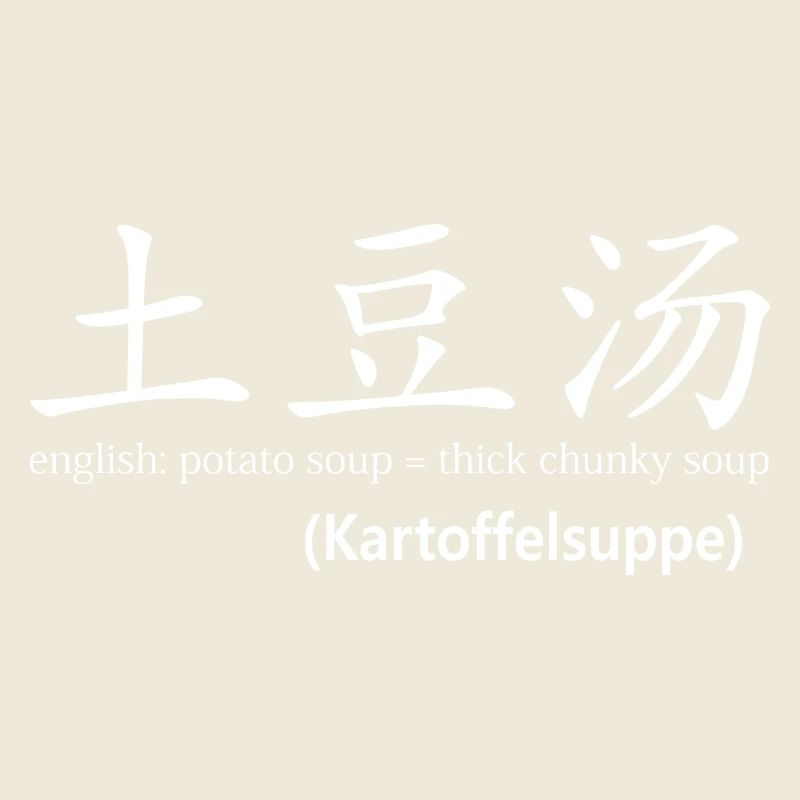 Kartoffelsuppe (chinesisch)