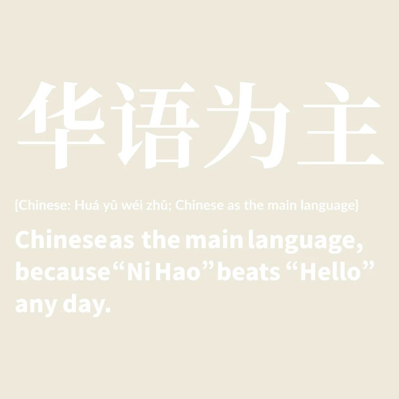 Chinese Language