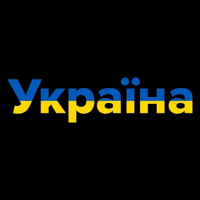 Україна bleu jaune