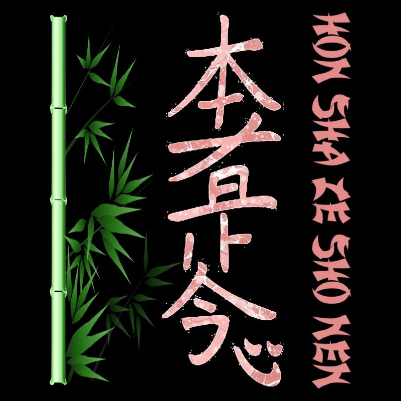 hon sha ze sho nen e 223