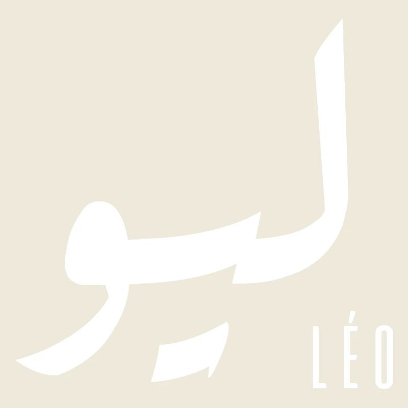 Name des Löwen auf Arabisch